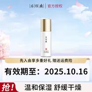 片仔癀（PIEN TZE HUANG）臨期清倉護膚品套裝補水保濕面霜淡紋精華液靈芝水乳祛痘乳液 輕肌菁純肌底液60ml