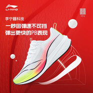 李寧（LI-NING）男鞋跑步鞋男赤兔6運動鞋新款減震回彈競速跑鞋運動鞋 標準白（赤兔6pro） 41.5