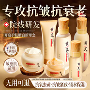 BAILUHUI黃芪抗皺護(hù)膚品水乳套裝七夕情人節(jié)禮物禮盒送女友老婆男友高級(jí)感