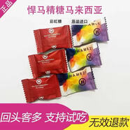 馬來(lái)西亞原裝正品hammer人參糖紅糖金糖能量糖精力糖滋補保健品 彩虹糖6顆-【原裝正品】