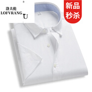 洛夫倫大碼純棉襯衫男寬松短袖加肥加大純色商務(wù)襯衣胖子肥佬特大號夏裝 白色 46 碼 6XL 適合210-240斤