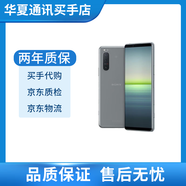 索尼（SONY）Xperia 5II X5ii高通驍龍865智能手機電信 移動 聯(lián)通5G 智能手機 港版銀色雙卡8G+128