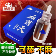 雄霸天雄霸天金槍持久不倒神油噴霧延長(cháng)時(shí)間正品植物萃取口私處護理噴劑 雄霸天二代加強版大容量20ml