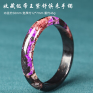 株歆舒俱來(lái)手串手鐲親寶水晶畢業(yè)級蘇紀石手鏈吊墜女款耳飾飾品禮物 .內徑約58收藏級紫舒俱來(lái)手鐲867