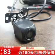 TEYES天之眼行車(chē)記錄儀Q3 Q5 Q9專(zhuān)用后攝像頭倒車(chē)影像防水 5T1天之眼記錄儀
