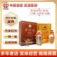茅臺(tái)新世紀(jì)酒 53度醬香型名酒 貴州茅臺(tái)酒 飛天收藏禮盒 2000年代 500mL 2瓶 茅臺(tái)黑龍+白龍組合