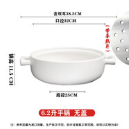 迖麥歐電磁爐專用砂鍋燉鍋商用大號豬肚雞火鍋飯店耐高溫陶瓷大容量石鍋 6.2升純白+無蓋 電磁爐/明火 0ml