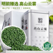 中谷御品茶葉高山云霧綠茶2025新茶特級明前可冷泡茶葉禮盒125g源頭直發(fā)