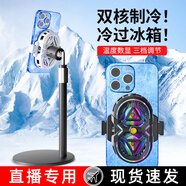 FUNRE手機(jī)散熱器半導(dǎo)體制冷降溫散熱背夾殼風(fēng)扇冷卻吃雞神器水冷小米15蘋果16華為無線充電液冷扇熱片貼 白色丨直播伴侶丨雙向切換丨彈性背夾款丨半導(dǎo)體制冷