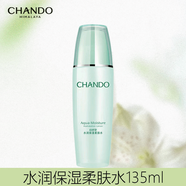 自然堂（CHANDO） 爽膚水水潤(rùn)保濕柔膚水135ml水乳套裝清爽不油膩補(bǔ)水保濕水 自然堂水潤(rùn)柔膚水135ml