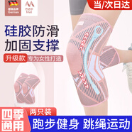 巴邁爾【專(zhuān)為女性設計】運動(dòng)護膝女士跑步跳繩瑜伽半月板膝蓋關(guān)節護具套 彈簧升級款- 28cm 2只裝 -L(130-150斤) 櫻花粉