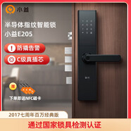 205206T智能門鎖指紋鎖密碼鎖貓眼智能防盜門C級防撬防盜小 E205小能6周年經典版上門安裝