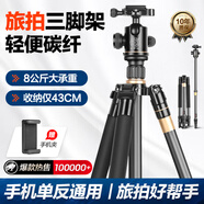 輕裝時(shí)代Q222相機(jī)三腳架單反佳能尼康攝影攝像手機(jī)穩(wěn)定支架碳纖維微單戶外旅行輕便攜直播自拍照三角架云臺(tái) Q222C碳纖維（球形云臺(tái)）