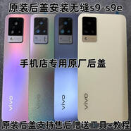 P適用S9后蓋玻璃原裝后蓋 S9e手機后蓋玻璃外殼s9電池蓋板 S9 印象拾光單后蓋 帶后蓋膠