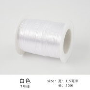 花仟陌567號線(xiàn)中國結紅繩手繩編織線(xiàn)繩手工DIY材料文玩串珠項鏈裝飾繩子 7號白色