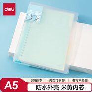 得力(deli)甜彩系列20孔A5活頁(yè)筆記本子 活頁(yè)紙?zhí)鎿Q芯插袋4色索引分隔頁(yè) 藍(lán)色QHA560