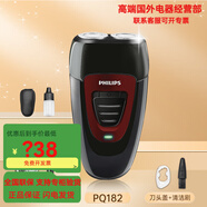 飛利浦PHILIPS飛利浦高端電動(dòng)剃胡刀男PQ190充電式刮胡刀雙刀頭胡須刀PQ182 PQ182[+原裝刀頭+鼻毛器+收納