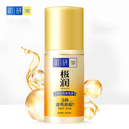 肌研（Hada Labo）HadaLabo日本肌妍極潤特濃保濕乳液補水保濕滋潤清爽不油膩 所有膚質(zhì) 老款有效期至24年11