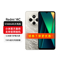小米REDMI 紅米14C 新品紅米手機 大內(nèi)存智能手機老人機 冰川銀 8GB+256GB