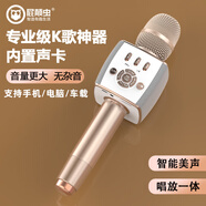 屁顛蟲 F2 pro話筒音響一體麥克風全民手機K歌藍牙無線家用電視唱歌直播聲卡 F2pro金色