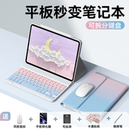 法普拉適用2025新款oppopad4pro藍(lán)牙鍵盤(pán)保護(hù)套Air2一體11.4全包11.6寸拆分3pro平板電腦一加12.1保護(hù)殼 【粉藍(lán)漸變+鍵盤(pán)+鼠標(biāo)】 OPPO PadAir2(11.4寸)