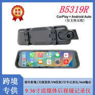 ?？低?.36寸無(wú)線carplay高清藍(lán)牙觸摸屏流媒體后視鏡多功能行車記錄儀 黑色 標(biāo)配+64G(帶carplay+Auto)