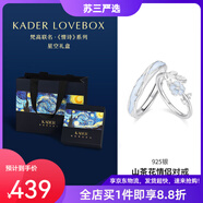 卡蒂羅（KADER）山茶花情侶對戒女純銀小眾設計輕奢戒指一對情侶款生日禮物生日禮 【星空禮盒】山茶花情侶對戒-藍