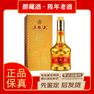 五糧液十二生肖紀(jì)念酒 濃香型白酒  52度500ml一瓶 收藏紀(jì)念 2016年 375mL 1瓶 丙申猴年生肖酒