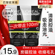 歐萊雅男士洗面奶控油深層清潔護(hù)膚品磨砂潔面乳火山泥氨基酸潔面膏 控油炭爽雙效潔面膏50ml*2