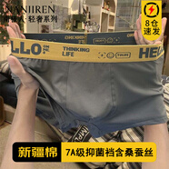 南極人（Nanjiren）25年新品7A抑菌襠男士內(nèi)褲男純棉平角褲學(xué)生青年潮流四角短褲頭