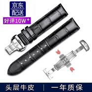 時(shí)仕（SEURE）1853天梭表帶真皮手表帶男適用力洛克俊雅海星卡森杜魯爾蝴蝶扣表帶 升級(jí)黑色【銀色蝴蝶雙按扣】 19mm