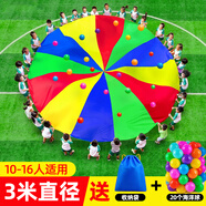 比比奇彩虹傘幼兒園戶外道具兒童早教教具感統(tǒng)訓練玩具體智能活動器材