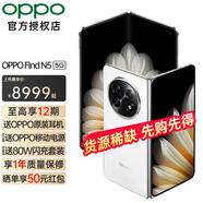 OPPOOPPO Find N5折疊屏5G手機(jī)oppofindn5【至高享12期】游戲辦公拍照智能閃充oppofindn3升級(jí) 玉白 12GB+256GB 官方套餐【OPPO藍(lán)牙耳機(jī)+OPPO移動(dòng)電源