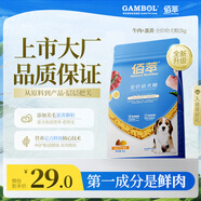 麥富迪佰萃 狗糧 4斤 小中大型通用犬糧天然糧 牛肉+蛋黃幼犬糧2kg【亮澤毛發(fā)】