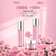 丁家宜自然之鑰美白化妝水乳液美白護(hù)膚套裝提亮膚色去黃保濕補(bǔ)水 水+乳 兩瓶