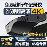 夢多福廣汽埃安y plus行車記錄儀AionS PLUS V LX專用免接線原廠21-23款 【單鏡頭】標清1296P（無內存卡）