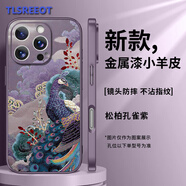 特雷索 蘋果16ProMax手機殼新款高檔皮紋手腕掛繩彩繪松柏孔雀防指紋保護套全包防摔時尚個性輕奢男女款 【松柏孔雀紫】彩繪皮紋*手腕掛繩 iPhone16 Pro Max