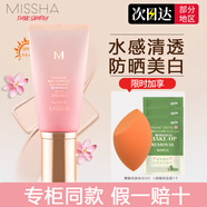 謎尚（Missha）bb霜韓國(guó)大紅BB霜魅力潤(rùn)顏煥白修容霜50ml防曬霜隔離遮瑕提亮膚色 幻金至真修容BB霜23號(hào)-自然色