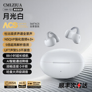CMLZIUA柏林之聲【年度重磅新品】藍(lán)牙耳機(jī)耳夾式 骨傳導(dǎo)概念無(wú)線開(kāi)放式 跑步運(yùn)動(dòng)耳機(jī)通話降噪適用于華為 升級(jí)版月光白【哈曼9D大師調(diào)音】