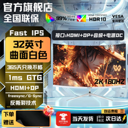 AOCPAD【超500萬(wàn)+人種草】全新32英寸顯示器32英寸電腦顯示器2K240hz辦公設計電競游戲顯示屏2K165HZ屏幕 32英寸【2K180Hz】全能旗艦 曲白