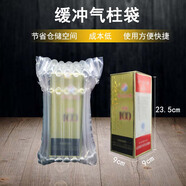 包裝白酒氣柱袋加厚酒瓶運(yùn)輸打包充氣柱包裝防震氣泡袋易碎填充減 透明 加厚款(50)7柱23高(茅臺(tái)瓶