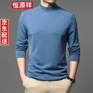 恒源祥含羊絨長袖T恤男士半高領(lǐng)春秋季保暖內(nèi)搭上衣修身純色套頭打底衫 牛仔藍(lán) XL 175