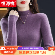 恒源祥鄂爾多斯市純羊毛衫女一線成衣新款羊毛打底衫短款半高領(lǐng)修身毛衣 紫色 S 90-100斤