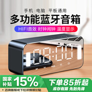 愛國(guó)者T28藍(lán)牙音響 智能時(shí)鐘桌面電腦音響 便攜低音炮插卡無線音箱收款播報(bào) 鉆石黑