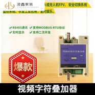 XMSJ雷達(dá)測(cè)速儀太陽(yáng)能電子眼抓拍照測(cè)速器高速公路超限速測(cè)速儀顯 視頻字符疊加器