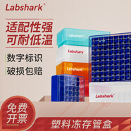 Labshark 塑料凍存細(xì)胞凍存管盒實(shí)驗(yàn)室冷凍盒防水連蓋低溫液氮儲(chǔ)存樣品管盒收納盒 PP100孔(1.5/1.8/2ml)帶編號(hào) 1個(gè)