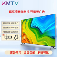 KMTV康隹 超高清液晶電視機 智能語音網(wǎng)絡平板家用WiFi投屏護眼彩電 LED55【高清網(wǎng)絡版】品質(zhì)保障