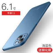 摩斯維（msvii）摩斯維適用蘋果13手機殼iphone13pro防摔保護套ma 海藍色 iphone13