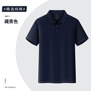 勤裕鼎誠(chéng)工作服polo衫定制t恤短袖文化衫定做純棉工衣服裝男刺繡印logo字 【綿軟舒適】—藏青色 S