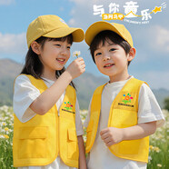 琴琴家志愿者馬甲定制紅色公益活動(dòng)義工工作服背心超市團(tuán)體廣告裝飾馬夾 漁網(wǎng)兒童馬甲-黃色 S 【兒童馬甲】120-150尺碼備注